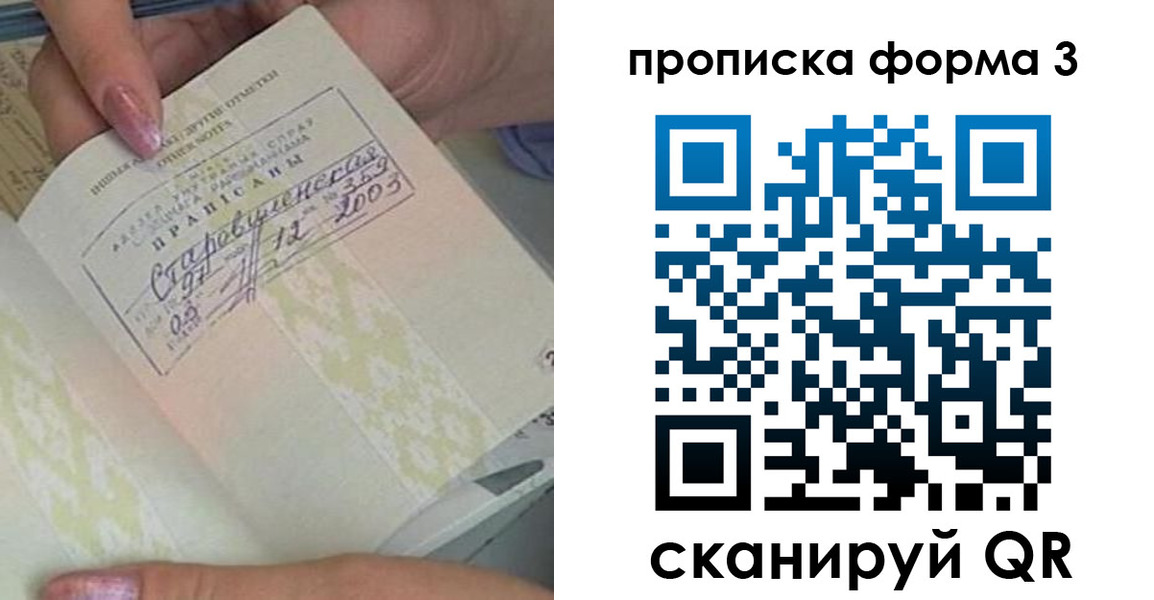 где прописаться в Рассказово