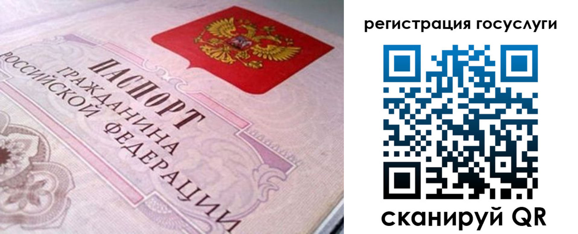 где прописаться в Рассказово