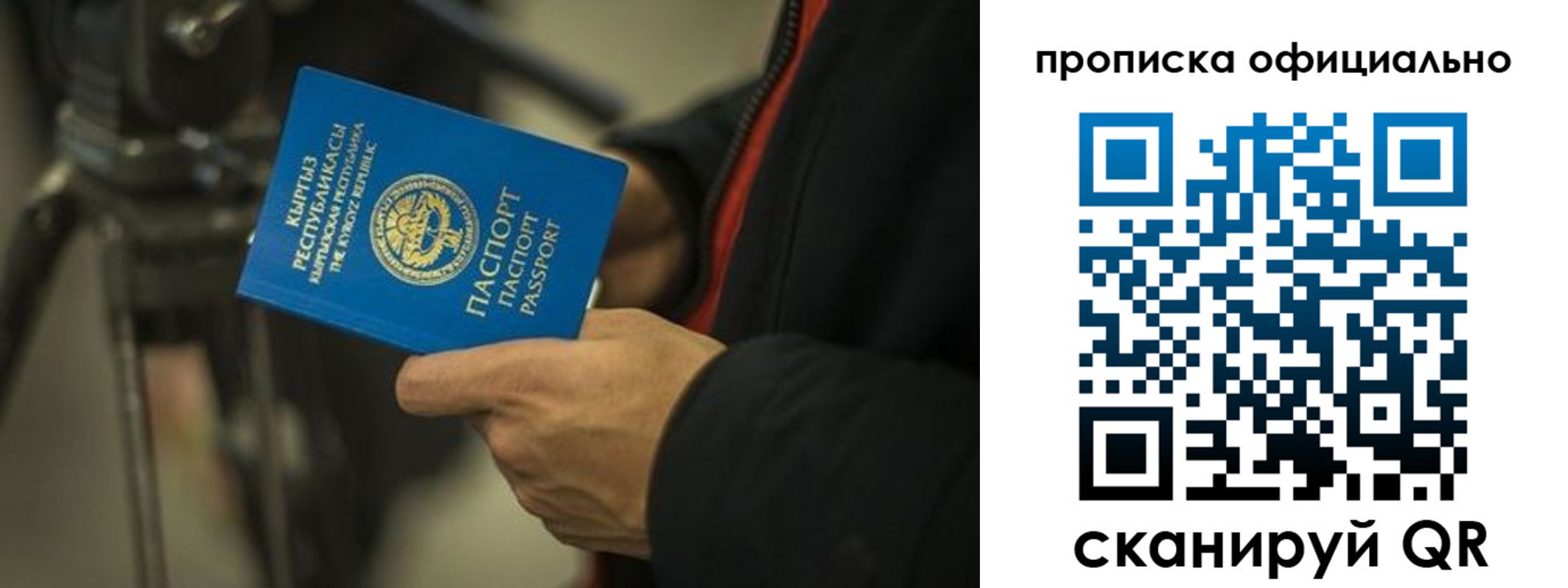 прописка для кредита в Рассказово