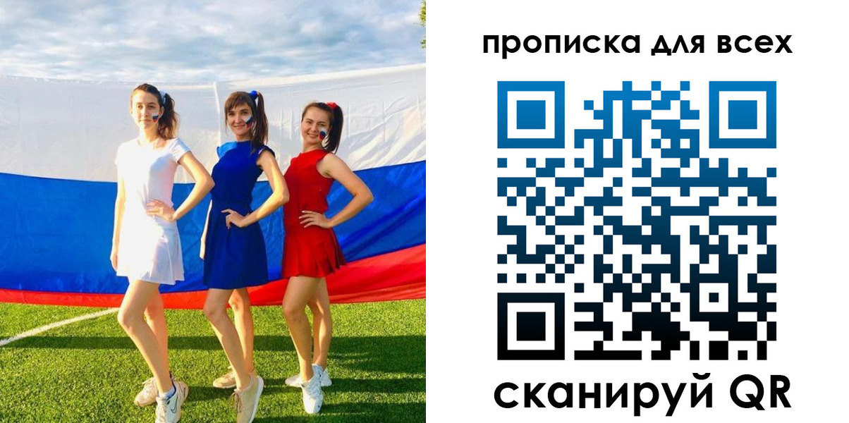 прописка в квартире в Рассказово