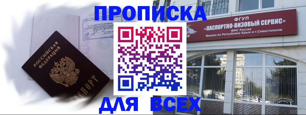 временная регистрация 2025 в Рассказово