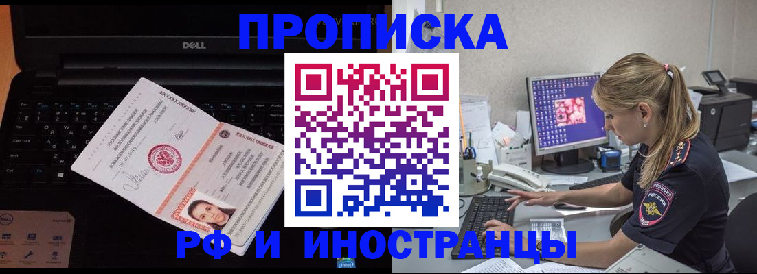 временная регистрация в квартире в Рассказово