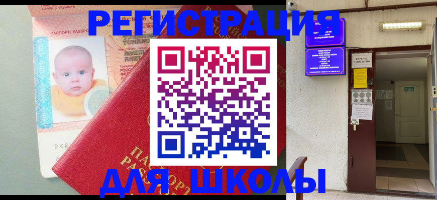 где прописаться в Рассказово
