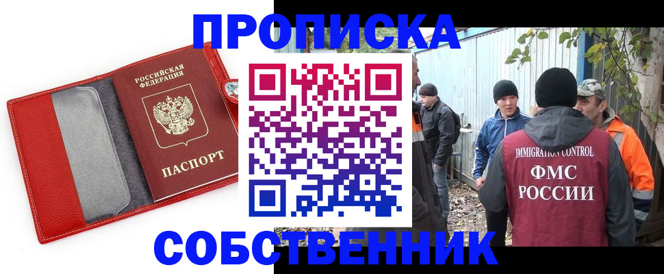 прописка паспорт в Рассказово