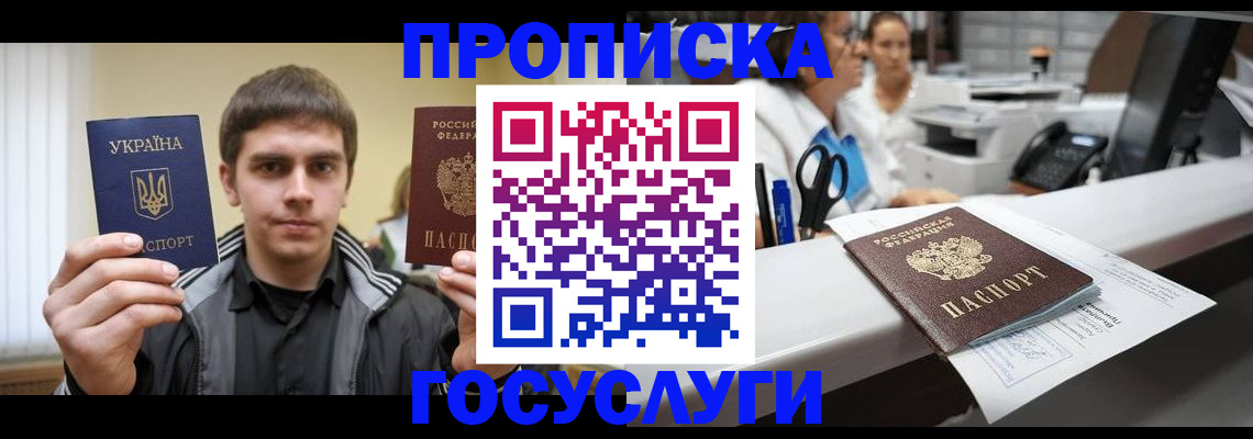 миграционный учет в Рассказово