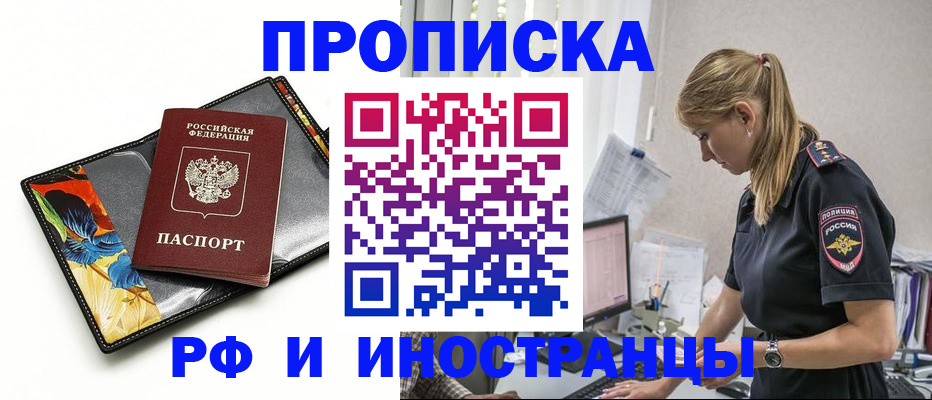 найти адрес прописки в Рассказово