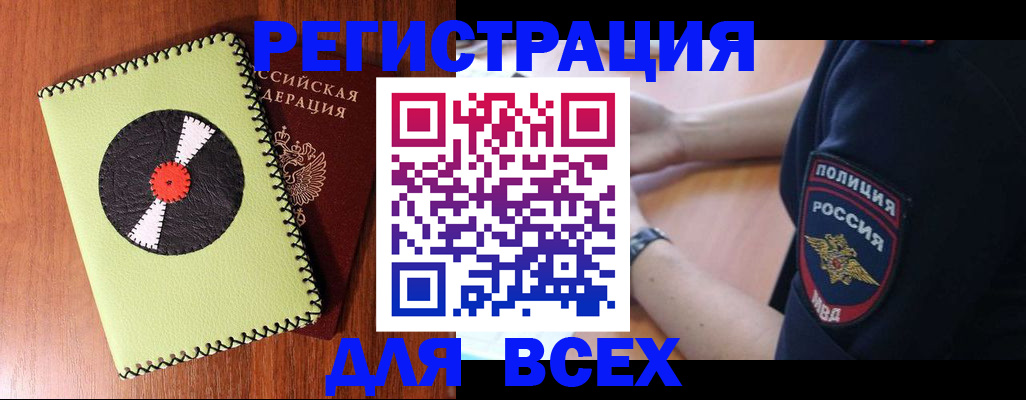 где прописаться в Рассказово