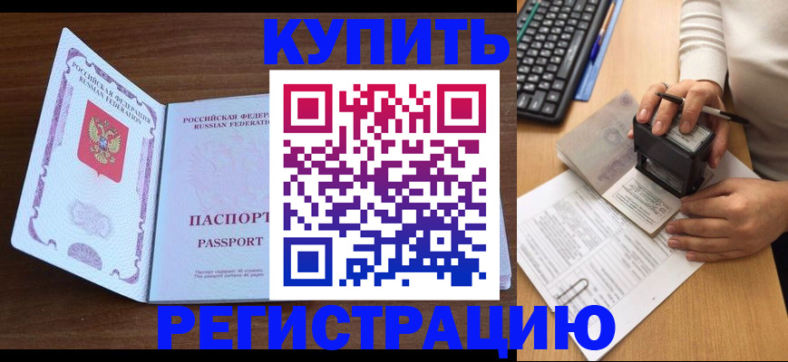 временная регистрация гарантия в Рассказово
