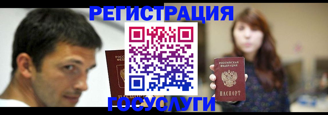 прописка для военкомата в Рассказово