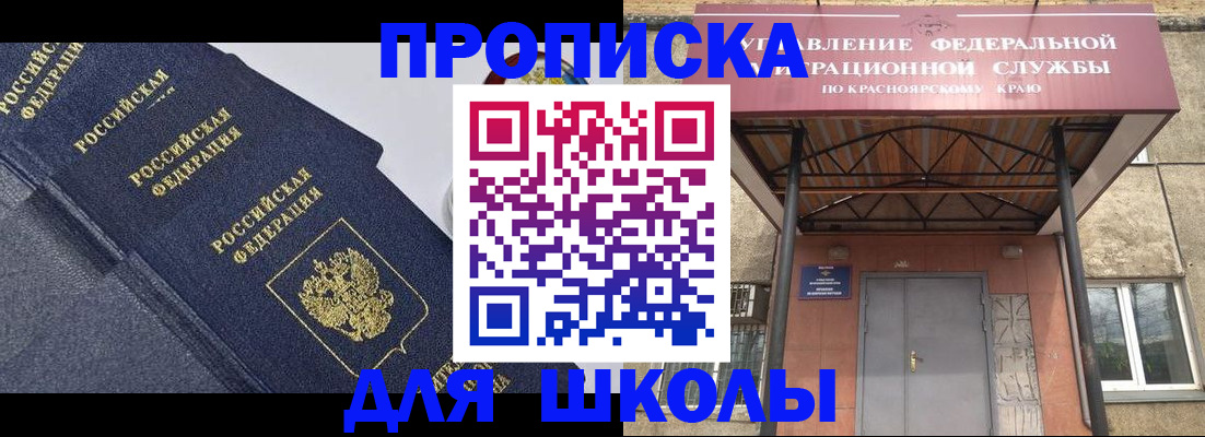 временная регистрация гарантия в Рассказово