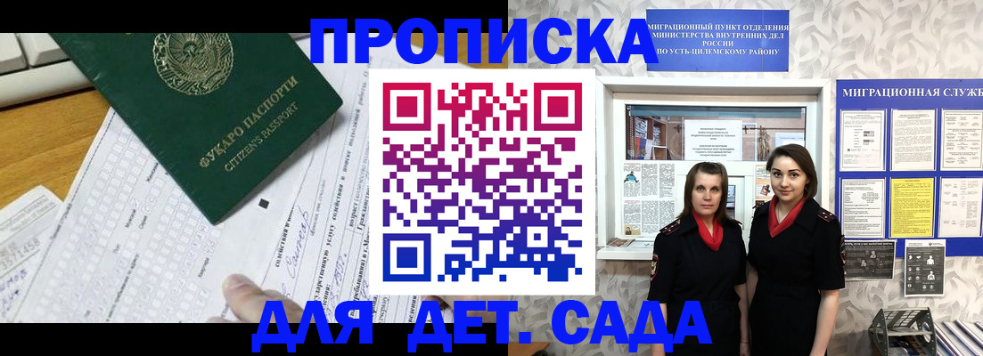 временная регистрация в квартире в Рассказово